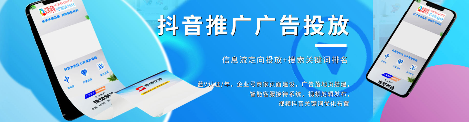 大里信息流代运营